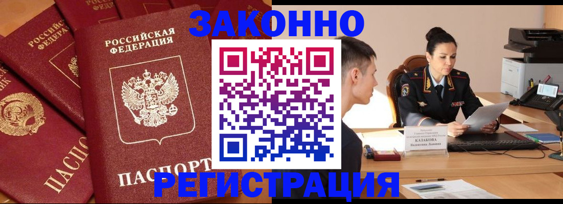 регистрация для школы в Бакале